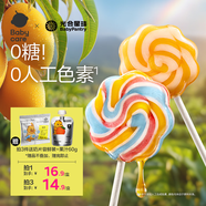 光合星球babycare無(wú)糖棒棒糖寶寶兒童零食彩虹棒棒糖52g 多口味無(wú)添加糖果