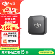 大疆（DJI）Mic Mini 無(wú)線(xiàn)麥克風(fēng) 專(zhuān)業(yè)錄音直播領(lǐng)夾無(wú)線(xiàn)小蜜蜂 手機相機單反vlog采訪(fǎng)降噪收音器 Mic Mini 發(fā)射器（碳素黑） 官方標配【不含 Lightning 手機連接頭】