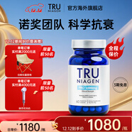 TRU NIAGEN樂(lè )加欣NAD+膠囊500mg加強版粒煙酰胺衰老美國進(jìn)口抗NR60粒 Tru樂(lè )加欣煥活丸 500mg*1瓶
