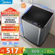 美的（Midea）波輪洗衣機全自動(dòng)家用 MB55V36E 5.5公斤 宿舍租房 迷你洗衣機小型 隨心洗 以舊換新 家電國家補貼