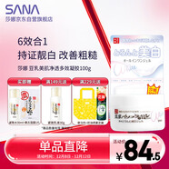莎娜（SANA）豆乳美肌凈透凝膠面霜女維CE熊果苷美白六合一100g