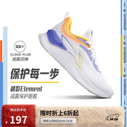 李寧越影 ELEMENT丨跑步鞋男網(wǎng)面透氣秋冬季減震輕盈運動(dòng)鞋ARHT047