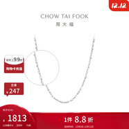 周大福滿(mǎn)天星鏈 白金PT950鉑金項鏈素鏈 PT162410生日禮物 40cm