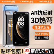 言臣適用華為mate70pro鋼化膜防窺無(wú)黑邊3d熱彎華為mate80手機膜ar防藍光防指紋mate80promax鋼化膜RS 【8K超清單片裝】全膠自動(dòng)貼合|甄選昆侖級防爆 華為 Mate 70 P