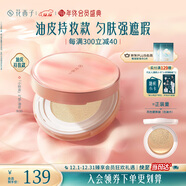 花西子小粉盒氣墊單層氣墊油皮N30遮瑕持久服帖輕薄粉底液BB生日禮物女