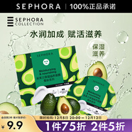 絲芙蘭（SEPHORA）蠶絲面膜 保濕補水透亮 牛油果5pcs