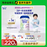愛(ài)他美（Aptamil）新老包裝隨機卓倍兒童奶粉學(xué)齡前兒童成長(cháng)奶粉(3歲以上)800g