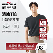 柒牌【涼感索羅納】圓領(lǐng)短袖T恤男2025夏季休閑簡(jiǎn)約薄款上衣