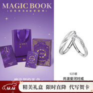 卡蒂羅共渡愛(ài)河999銀飾情侶對戒一對戒指結婚求婚圣誕節生日禮物送女友 共渡愛(ài)河對戒/925銀/魔法禮盒