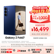 三星Samsung Galaxy Z Fold7 超輕薄折疊屏手機 2億像素 AI手機 披荊斬棘哥哥同款 16GB+1TB 暗影藍