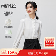 尚都比拉時(shí)尚優(yōu)雅文藝風(fēng)荷葉邊雪紡衫女裝長(cháng)袖襯衫洋氣小衫 白色 XL 
