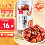 川珍燈籠椒200g袋裝特香微辣干辣椒紅海椒香料火鍋干鍋配料香辛調料