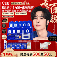 C咖【王一博同款】美白小罐膜*10罐補水抗皺緊致面霜淡斑涂抹面膜