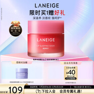 蘭芝唇膜莓果味20g保濕修護去角質(zhì)抗皺緊致圣誕節禮物送女友官方正品