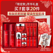 玉蘭油（OLAY）大紅瓶水乳液面霜眼霜禮盒抗皺緊致抗衰老護膚品套裝生日禮物女
