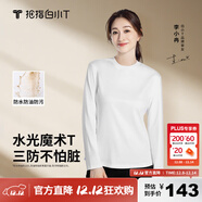 拇指白小T李乃文同款二代長(cháng)袖T恤男秋季純棉純色百搭打底衫 女款皓白 S