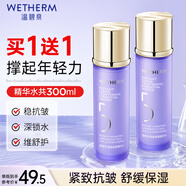 溫碧泉爽膚水舒緩抗皺潤透緊致精華水150ml 5號水護膚化妝品男女保濕