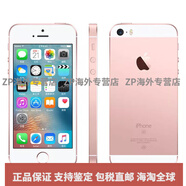 /蘋(píng) 果 iPhone SE 蘋(píng) 果5s手機拍照學(xué)生5se備用手機工作蘋(píng)果 玫瑰金色   官方標配 準新品 送國產(chǎn)充  64GB
