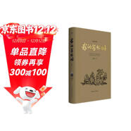 我的菩提樹(shù)（高建群全集）