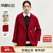 尚都比拉100%羊毛西裝領(lǐng)中長(cháng)款毛呢大衣女冬季通勤風(fēng)雙面呢外套小個(gè)子