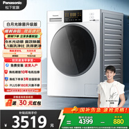 松下（Panasonic）白月光滾筒洗衣機10公斤超薄大桶徑純平全嵌泡沫凈光動(dòng)銀除菌除螨變頻電機羊毛羽絨洗 XQG100-NVAE【光動(dòng)銀除菌】