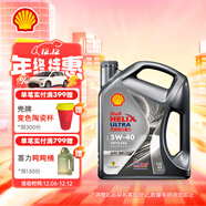 殼牌（Shell）機油全合成機油5w-40(5w40) API SP級 4L 都市光影版 京東養車(chē)