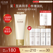 怡麗絲爾（ELIXIR）洗面奶護膚品溫和潔面乳深層清潔角質(zhì)泡沫145g男女不緊繃圣誕禮物