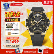 卡西歐（CASIO）鋼鐵海洋之心GSHOCK手表太陽(yáng)光能智能藍牙蛇年限定送男友七夕節禮 GST-B400GB-1A9黃金時(shí)代