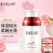 萱姿保濕補水鎖水面霜  純臻玫瑰水嫩精華霜50g