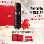 SK-II男士神仙水75ml精華液sk2爽膚水護膚品套裝化妝品生日禮物skii