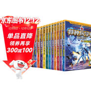 特種兵學(xué)校-星際探索系列（套裝1-16冊）特種兵學(xué)校第二大部，開(kāi)啟宇宙新戰場(chǎng)，培養內心強大的孩子，敢于直面困難，未來(lái)科技探索，男孩女孩都要讀的勵志小說(shuō)，培養自信獨立的好品質(zhì)【下單送少年軍?！?
                                         title=