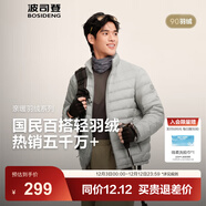 波司登（BOSIDENG）25年新款短款羽絨服男款90絨商場(chǎng)熱賣(mài)同款立領(lǐng)羽絨內膽B(tài)250131005 字母灰9BE6-25-格雷系 S 170/92A 體重約120-130斤