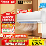 大金空調變頻掛機空調 康達氣流 新國標 壁掛式 冷暖家用臥室 冷暖舒適靜音 Daikin 以舊換新 S系列 大1.5匹 二級能效S236白