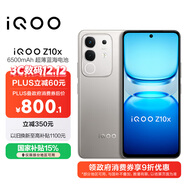 vivoiQOO Z10x 8GB+128GB 月巖鈦 6500mAh超薄藍海電池 天璣7300 護眼LCD屏幕 電競手機 國家補貼