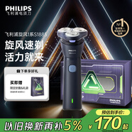 飛利浦（PHILIPS）電動(dòng)剃須刀新一代旋風(fēng)1系刮胡刀 風(fēng)馳切剃3D浮動(dòng)刀頭 圣誕節禮物送男友老公 父親生日禮物國家補貼
