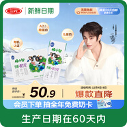 三元【新鮮日期】極致A2β-酪蛋白兒童有機純牛奶200ml*10 禮盒裝