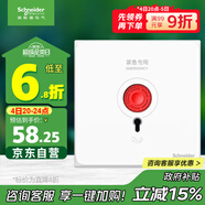 施耐德電氣 報警開(kāi)關(guān) 86型開(kāi)關(guān)插座面板 皓呈系列 奶油白色A3T31KPB_WE_C1