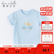 戴維貝拉（DAVE＆BELLA）女童短袖兒童t恤男童夏裝童裝男孩衣服寶寶半袖白色體桖嬰兒上衣 藍色【DB2221400】 120 cm（建議身高110-120cm）