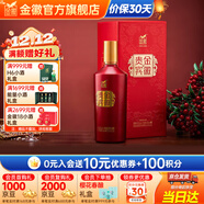 金徽酒【家宴喜宴】貴賓紅 濃香型口糧酒婚慶白酒 52度 500mL 1瓶 單瓶裝