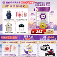 a2至初 嬰幼兒配方奶粉850g 新西蘭進(jìn)口乳鐵蛋白牛奶粉新國標 4段-1罐[5種HMOs 護腸道]