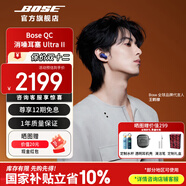 博士【王鶴棣同款】QuietComfort 消噪耳塞 真無(wú)線(xiàn)藍牙耳機主動(dòng)降噪 大鯊4代 大鯊3代 小鯊2代音場(chǎng)調教 大鯊四代-午夜羅蘭