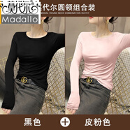 莫代爾打底衫女內搭長(cháng)袖T恤薄款低領(lǐng)秋衣2025春秋季修身圓領(lǐng)上衣 兩件裝(黑色+皮粉色) L （建議109-121斤）