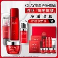 玉蘭油（OLAY）大紅瓶水乳液面霜眼霜潔面禮盒抗皺緊致抗衰老護膚品套裝生日禮物