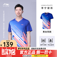 李寧（LI-NING）乒乓球服球星國家隊同款時(shí)尚透氣速干運動(dòng)短袖男女同款團購印字 男女同款藍上衣【馬龍同款】 4XL