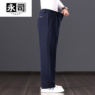永司毛呢休閑褲男小直筒2026新款秋冬羊毛厚寬松開(kāi)檔系皮帶端褲中年褲 0277羊毛男褲【深藍色】 4XL