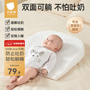 貝肽斯斜坡枕嬰幼兒防吐奶斜坡墊0-1-3歲嬰兒枕頭6個(gè)月以上新生兒喂奶 粉色【15°防吐奶+ab兩面】【45*45cm】