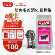 皇家狗糧 幼犬狗糧 犬糧 通用犬型 A3 通用糧 2-12月 3KG