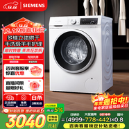 西門(mén)子（SIEMENS）iQ300 10公斤大容量 全自動(dòng)滾筒洗衣機自帶烘干 洗烘一體 蒸汽除菌 羊毛洗 智能烘干 1004W