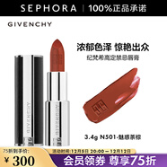 紀梵希（Givenchy） 高定禁忌唇膏（全新小羊皮）口紅 3.4G,N501-魅惑茶棕