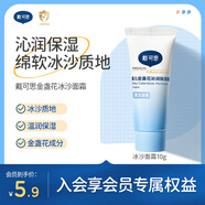 戴·可·思兒童金盞花面霜保濕霜嬰兒面霜0-3個(gè)月寶寶霜夏季面霜體驗裝10g